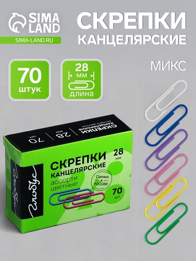 Скрепки канцелярские GLOBUS, 28 мм, 70 шт., цветные, МИКС