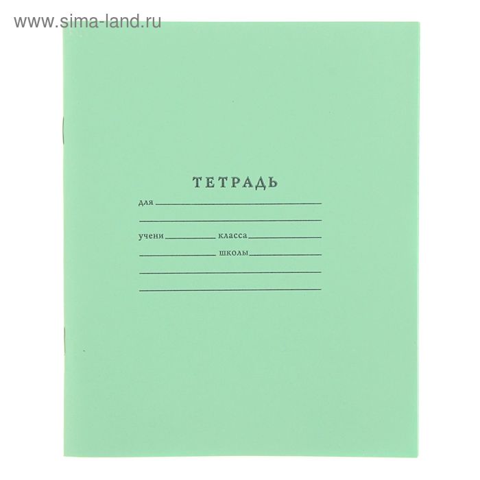 Тетрадь 12 листов косая линейка "Зелёная обложка", белизна 95% (по 10 штук в запайке) - Фото 1