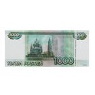 Пачка купюр для выкупа «1000», 80 шт. - Фото 5