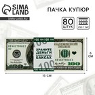 Пачка купюр для выкупа на свадьбу «100$», набор 80 шт., 15×6 см - Фото 1