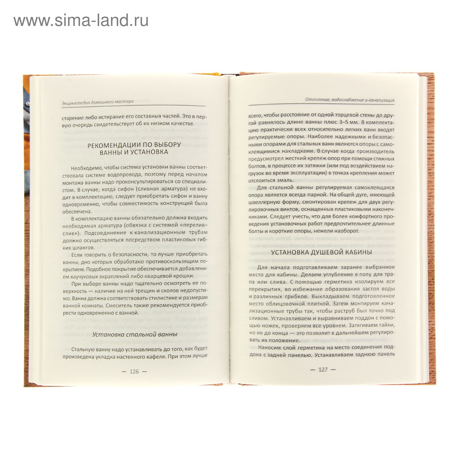 Энциклопедия домашнего мастера 1000 полезных советов. Автор: Ульянов Даниил