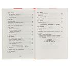 Книга детская «Хрестоматия для внеклассного чтения», 5 класс - Фото 5