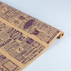 Бумага упаковочная крафт "Винтажная газета", фиолетовая, 70 см х 8,5 м - Фото 1