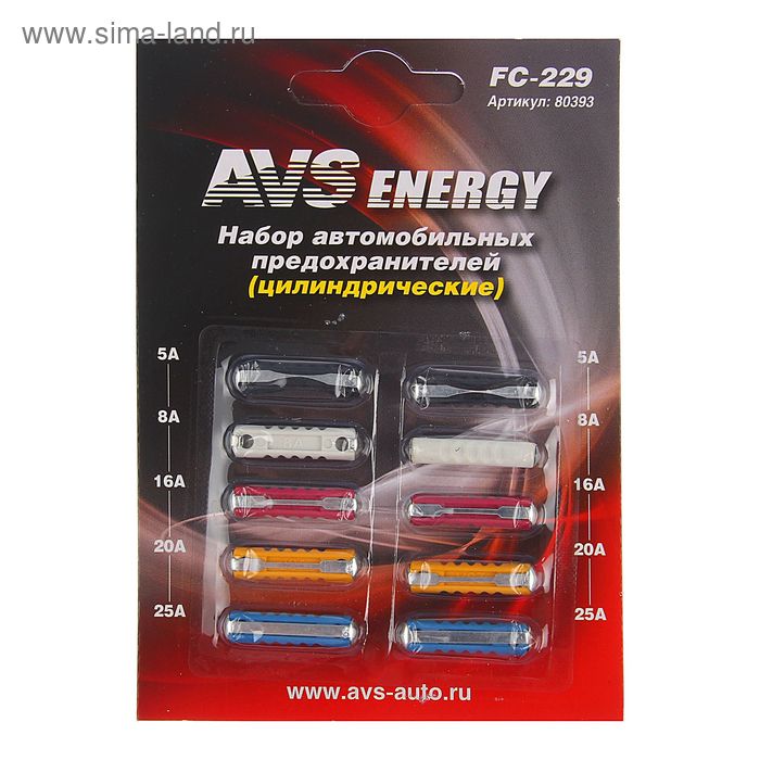 Предохранители AVS FC-229, цилиндрические, 5-25 А, набор 10 шт