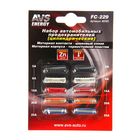 Предохранители AVS FC-229, цилиндрические, 5-25 А, набор 10 шт. - Фото 3