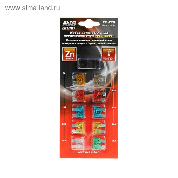 Предохранители AVS FC-270, «стандарт», 5-30 А, набор 10 шт. - Фото 1