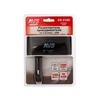 Разветвитель прикуривателя AVS CS312U, 12/24 В, на 3 выхода + USB - Фото 2
