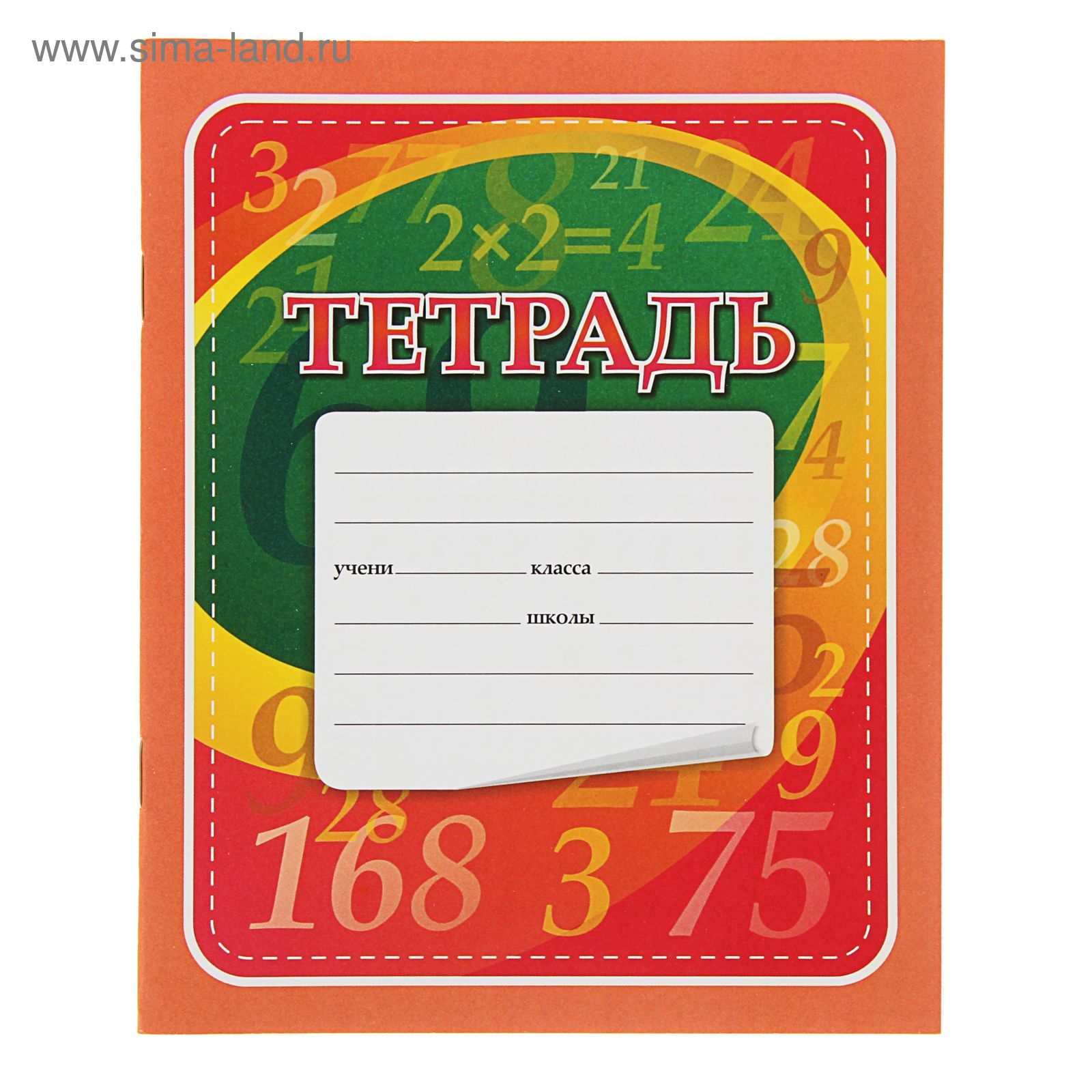 Обложки по математике 4 класс распечатать Тетрадь 12 листов клетка, с таблицей умножения, обложка офсет 100г/м2, блок офсе
