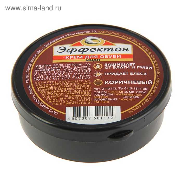 Крем банка Эффектон - Миди коричневый, 45 мл - Фото 1