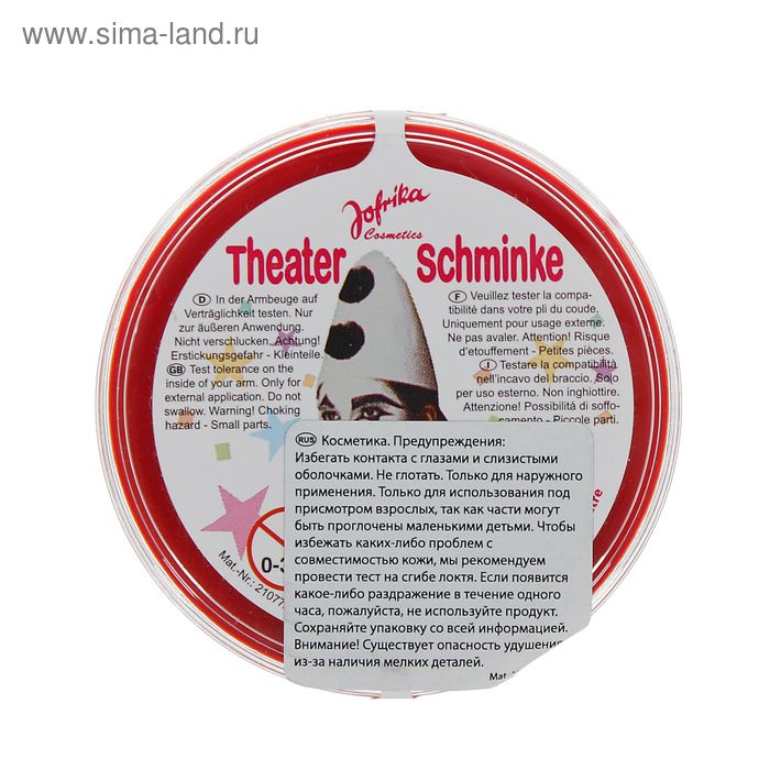 Грим Theater, цвет красный, 25 г - Фото 1