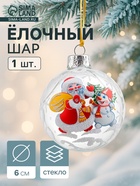 Ёлочный шар «Ветерок», новогодний, d=6 см, белый - Фото 1