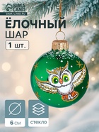 Ёлочный шар «Лесной» d=6 см, МИКС - Фото 1