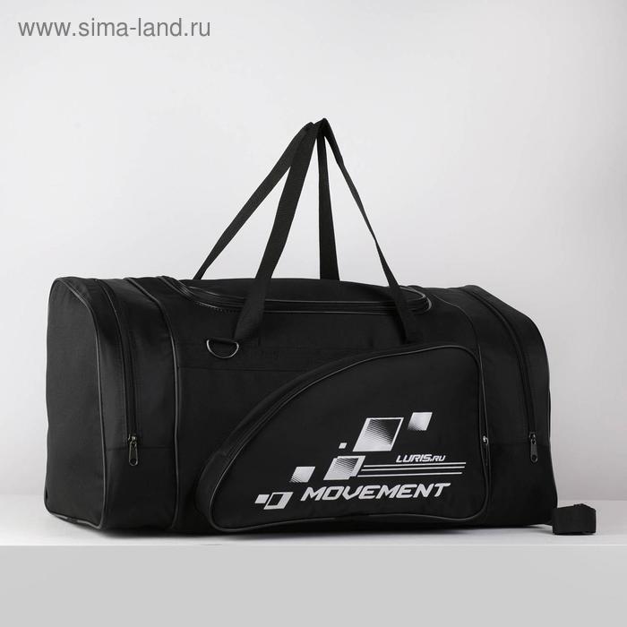 Сумка спортивная, отдел на молнии, наружный карман, цвет чёрный - Фото 1