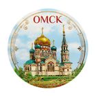 Открытка с магнитом «Омск» - Фото 2
