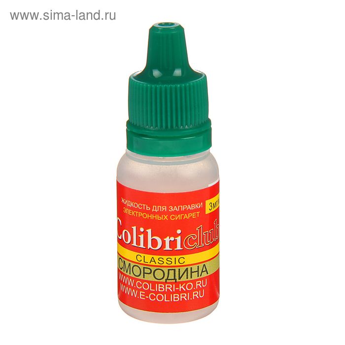 Жидкость для многоразовых ЭИ Colibriclub Classic, смородина, 3 мг, 10 мл - Фото 1