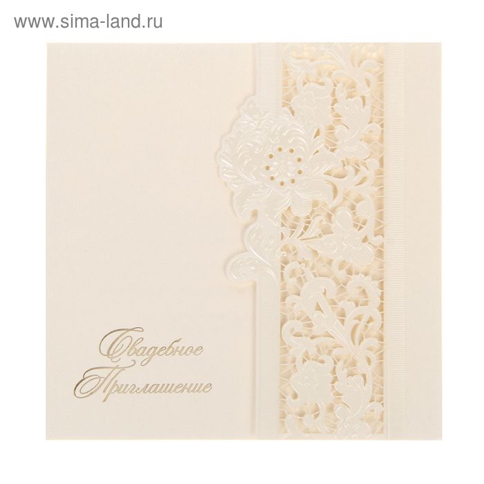 Свадебное приглашение с лазерной резкой "Кружевное" - Фото 1