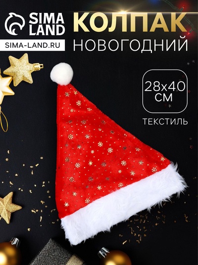 Колпак новогодний «Золотые снежинки» 28×40 см, красный