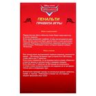 Игра настольная "Пенальти", Тачки - Фото 9