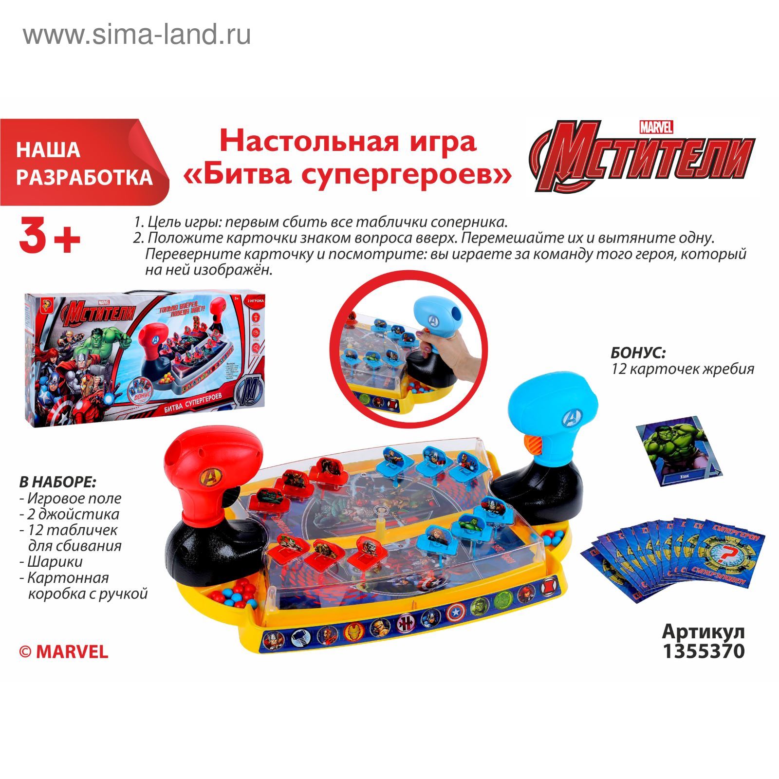 Игра настольная 