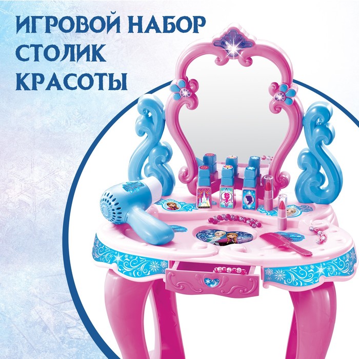 Игровой набор «Столик с зеркалом», Холодное сердце, свет, звук, 14 предметов, высота 60 см - фото 1908275955