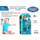 Набор музыкальных инструментов "Сказочные ноты-3", Холодное сердце, 3 предмета - Фото 2