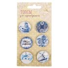 Топсы для скрапбукинга в наборе «Голландские мотивы», 7 × 13 см - Фото 1