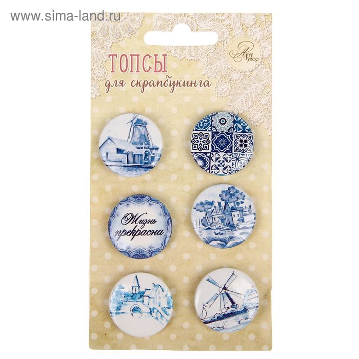 Топсы для скрапбукинга в наборе «Голландские мотивы», 7 × 13 см - Фото 1