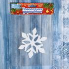 Наклейка на стекло "Белоснежная остроконечная снежинка" 10х12 см, белый - Фото 3