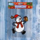 Наклейка на стекло "Снеговик с подарком" 10,5х12,5 см - Фото 3