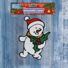 Наклейка на стекло «Снеговик в колпаке», 9.5×14.5 см - Фото 3