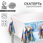 Скатерть одноразовая «С Новым Годом!», Дед мороз и Снегурочка, 182×137 см - Фото 1