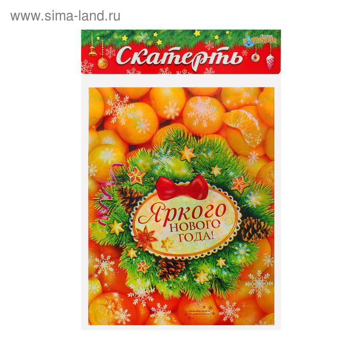 Cкатерть «Яркого Нового года!», мандаринки , 182 х137см - Фото 1