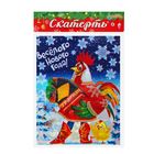 Cкатерть "Весёлого Нового года!" , 182 х 137 см - Фото 2