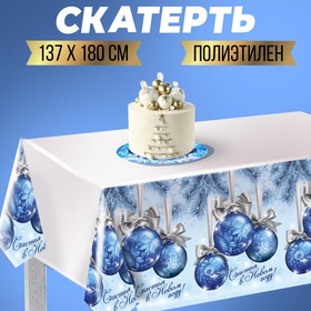 Cкатерть «Счастья в Новом Году!», шарики, 182 х137 см 1351630