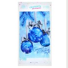 Скатерть одноразовая «Счастья в Новом Году!», 182×137 см - Фото 5