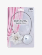 Подхват для штор «Георгин», d=6 см, цвет серебряный, белый - Фото 3