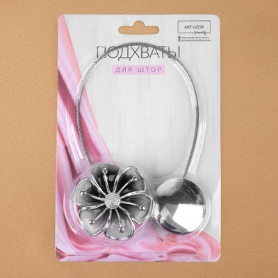 Подхват для штор «Лютик», d = 5,5 см, цвет серебряный