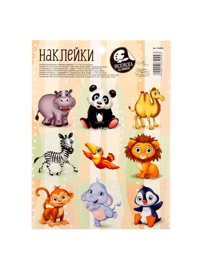 Наклейки детские бумажные «Любимые животные», c раскраской на обороте, 10 х 14 см