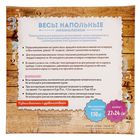 Весы напольные "Трехзначное число", (до 130 кг) 24,3 х 26,7 см - Фото 6