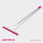 Водосгон с черенком Доляна, 24.5×82 см, МИКС - Фото 1
