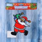 Наклейка на стекло "Дед Мороз в колпаке с ёлкой" 11,5х15 см - Фото 3