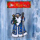 Наклейка на стекло "Дед Мороз в синей шубе с ёлкой" 12,5х18,5 см - Фото 3