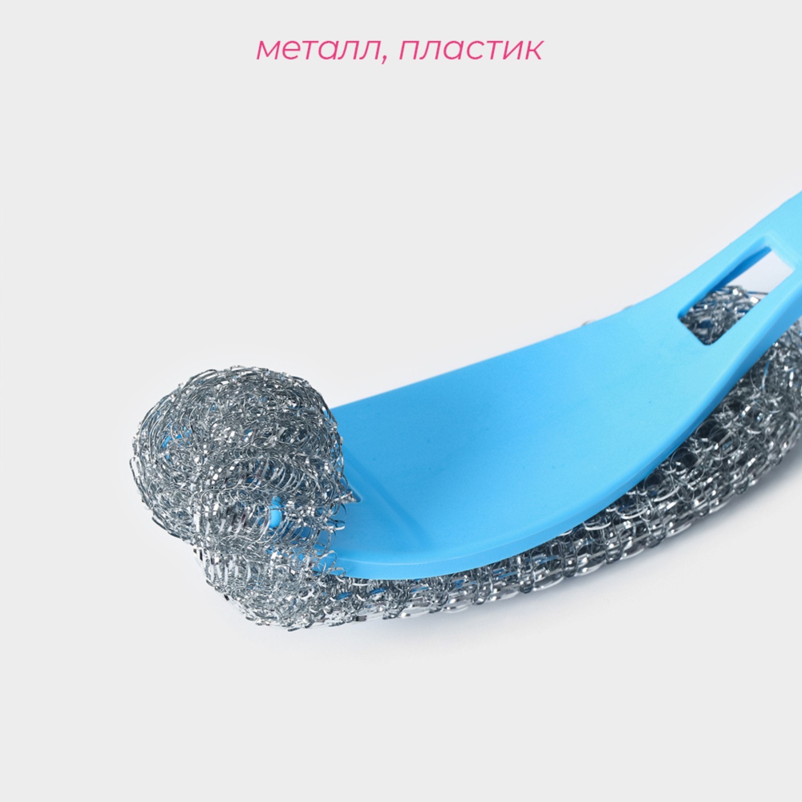 Губка для мытья посуды с ручкой Доляна, 24×5 см, металл, цвет МИКС ...