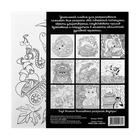 Раскраска - антистресс, альбом «Таинственный мир зверей» 20 стр. - Фото 6