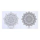 Раскраска - антистресс, альбом «Магия мандалы» 16стр. - Фото 3