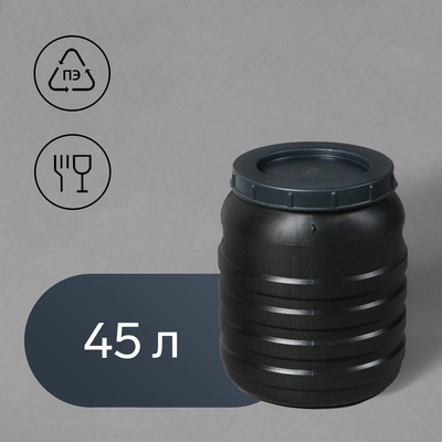 Бочка хозяйственно - бытовая, 45 л, горловина 29 см, пластиковая, с крышкой