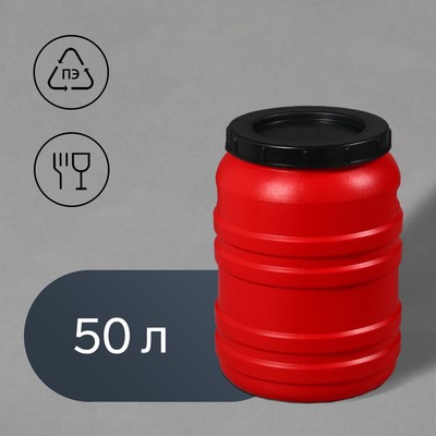 Бочка пищевая, 50 л, горловина 27 см, пластиковая, с крышкой, МИКС