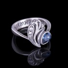 Кольцо "Мартир", размер 17, цвет синий в чернёном серебре - Фото 1