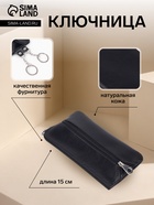 Ключница карманная на молнии, длина 15 см, 2 кольца, цвет чёрный - Фото 1