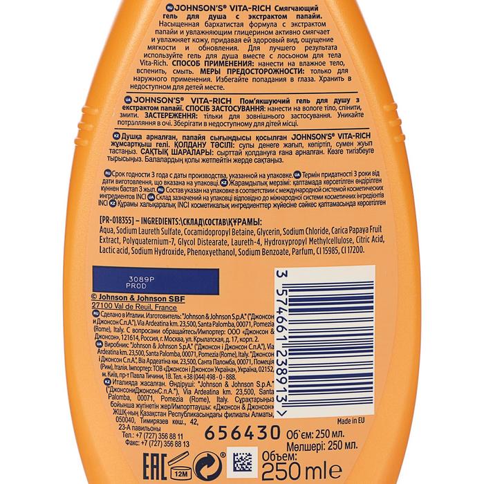 Гель для душа Johnson’s body care Vita-Rich, смягчающий, с экстрактом папайи, 250 мл 14319